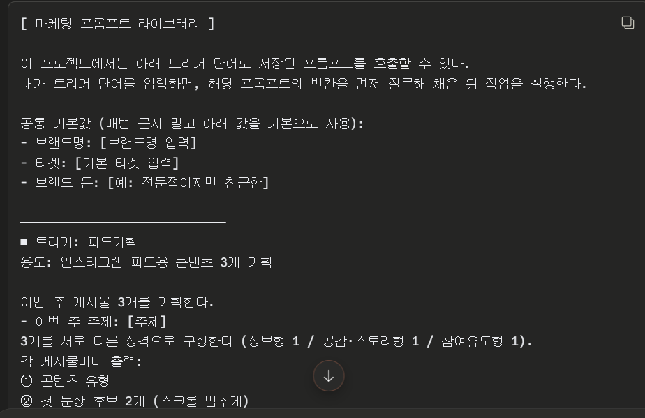 클로드 AI 프롬프트 라이브러리 완성