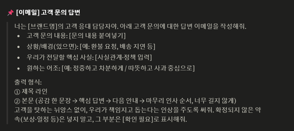 클로드 AI 프롬프트 라이브러리 재사용 방법