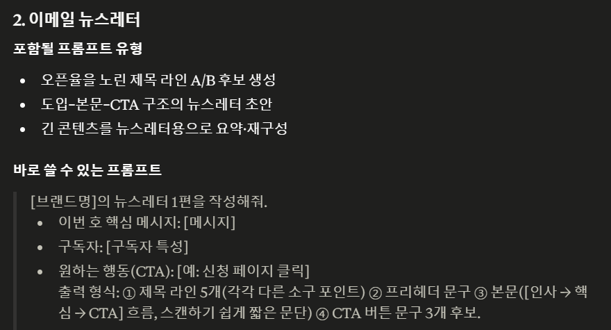 클로드 AI 프롬프트 라이브러리 구조