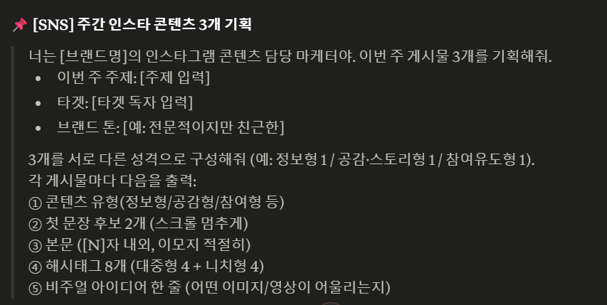 클로드 AI 프롬프트 라이브러리 템플릿