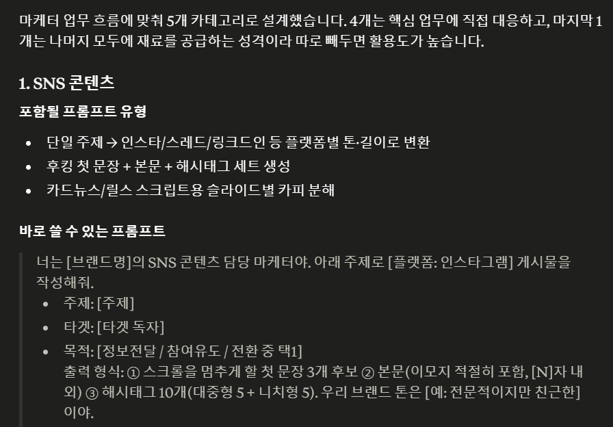 클로드 AI 프롬프트 라이브러리 활용 예시