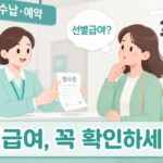 병원 수납 창구에서 직원이 1